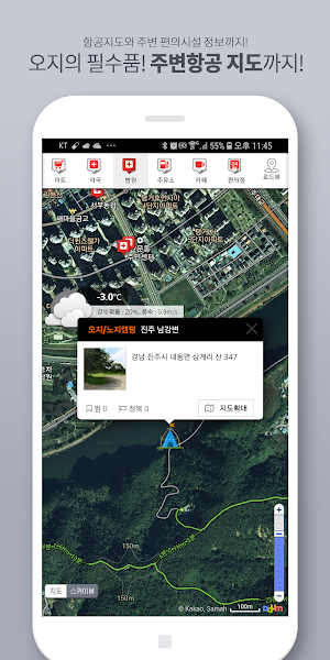 오지캠핑 - 오지노지,캠핑장,글램핑,카라반,미세먼지,날씨정보, 중고마켓 Screenshot 2