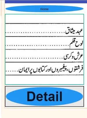 AlFawaidud Dirasia aqeedah tahawiyyah urdu sharah Screenshot 1