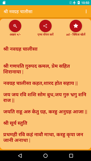 Navgrah Chalisa - Hindi Screenshot 0
