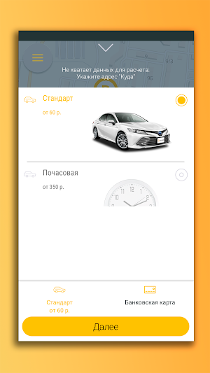 Такси Народное Октябрьский Screenshot 2