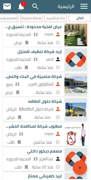 طلب وعرض Screenshot 2