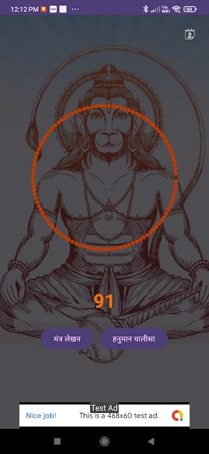 Hanuman Jap Mala – जप माला Screenshot 1