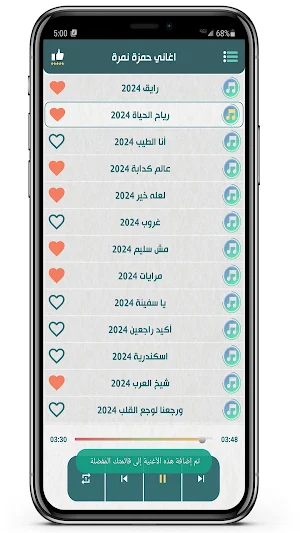 اغاني حمزه نمره 2023 بدون نت Screenshot 1
