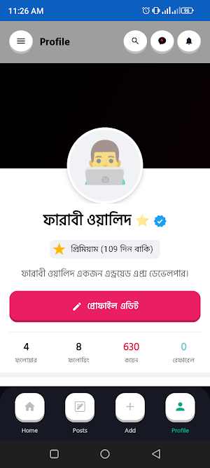Hello Sylheti | হ্যালো সিলেটি Screenshot 2