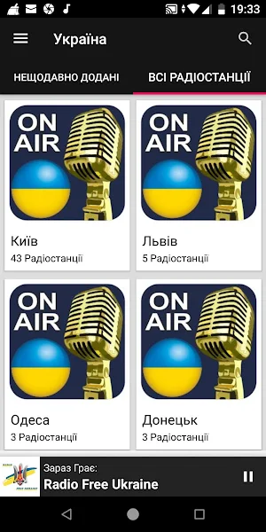 Ukraine Radio Stations Screenshot 3