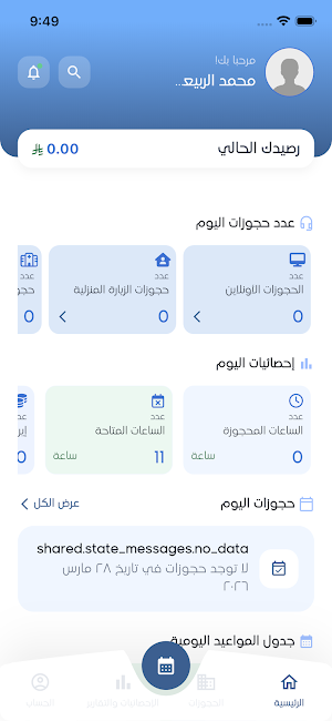 Alaola Doctor Screenshot 1