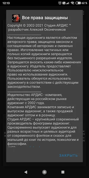 Спор на босса Screenshot 3
