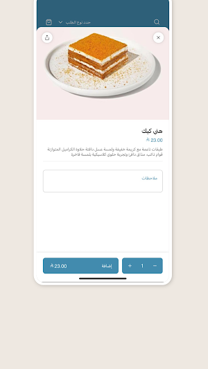 Basloo | باسلو Screenshot 3