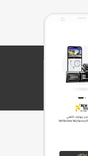 NewTechq Kuwait- نيوتيك الكويت Screenshot 0