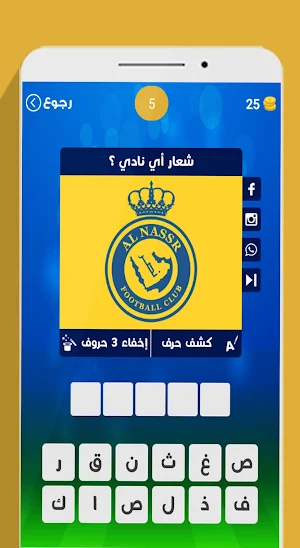 لعبة وصلة كرة القدم - كوورة Screenshot 3