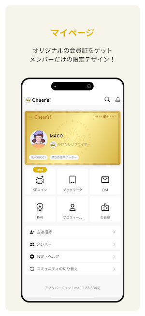Cheer‘s！ Screenshot 2