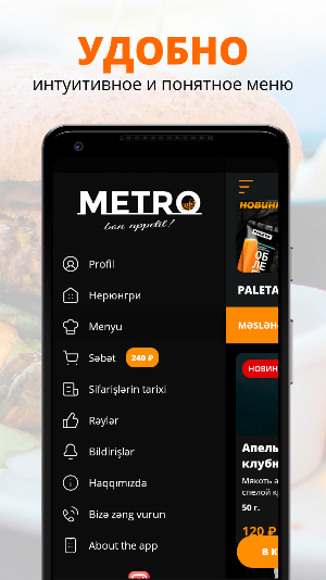 METROcafé | Нерюнгри Screenshot 1
