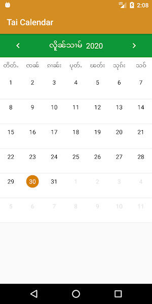 Tai Calendar  2022 Screenshot 2