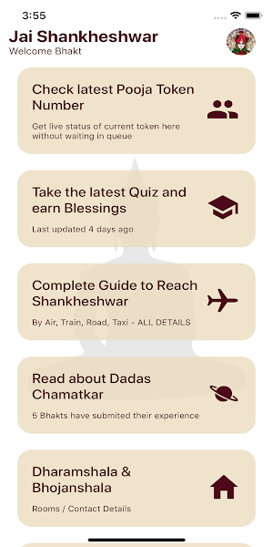 Jai Shankheshwar Screenshot 0