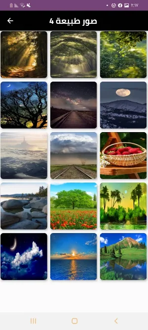 مناظر طبيعية Screenshot 0