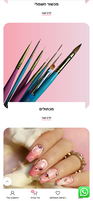 ATAR SHOP Screenshot 1