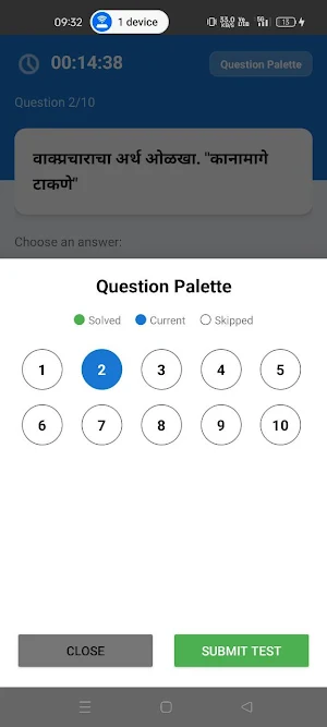PYQ Maharastra Police Bharti Screenshot 3