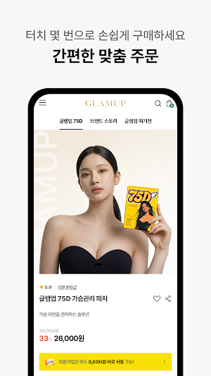 glam up Screenshot 3
