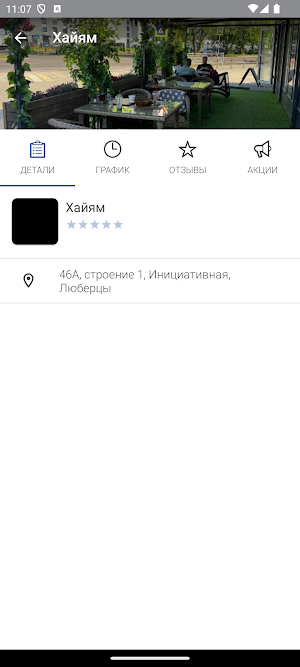 Хайям Screenshot 3