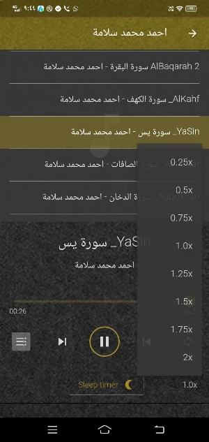 احمد محمد سلامة MP3 بدون نت Screenshot 2