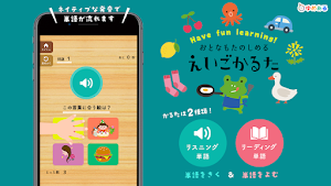 えいごかるた 大人も楽しめる学習アプリ Screenshot 0