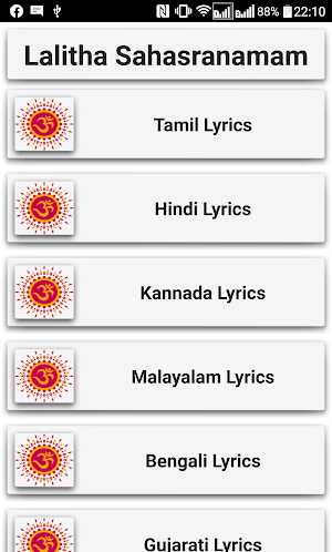 Lalita Sahasranamam Screenshot 1