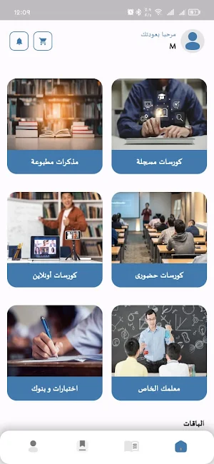 Smart Student Screenshot 0