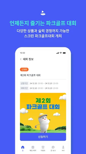 온파크 Screenshot 3