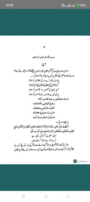 Naqabat ki kitab|عورت کی نقابت Screenshot 3