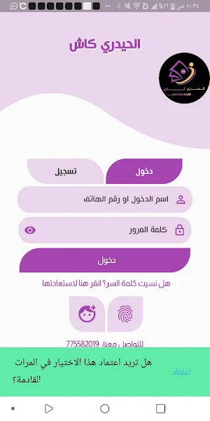 الحيدري كاش Screenshot 0