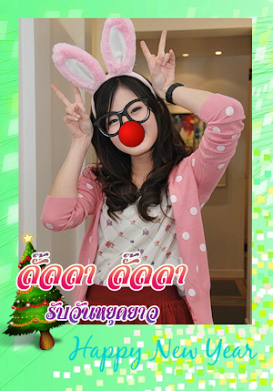 New Year Photo Frame HD Screenshot 2