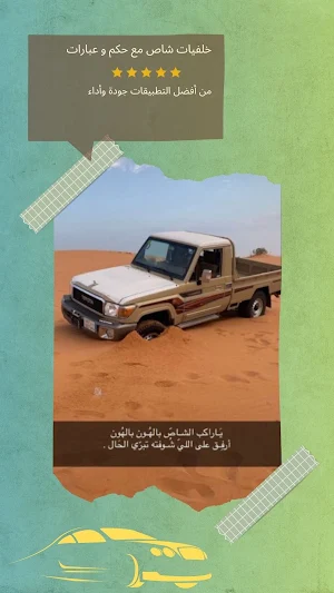 خلفيات شاص مع عبارات و حكم Screenshot 1