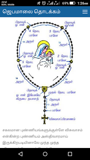 Tamil Rosary Screenshot 1