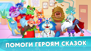 Кот Пломбир: Про больницу Screenshot 2