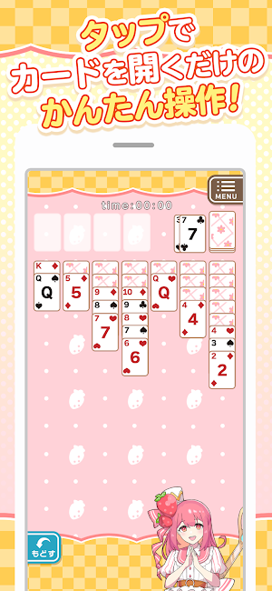 ソリティア 着せ替え人形-美少女系トランプゲーム Screenshot 2