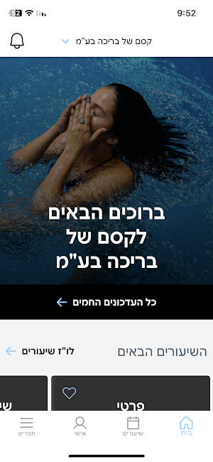 קסם של בריכה Screenshot 2