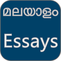 Malayalam Essays