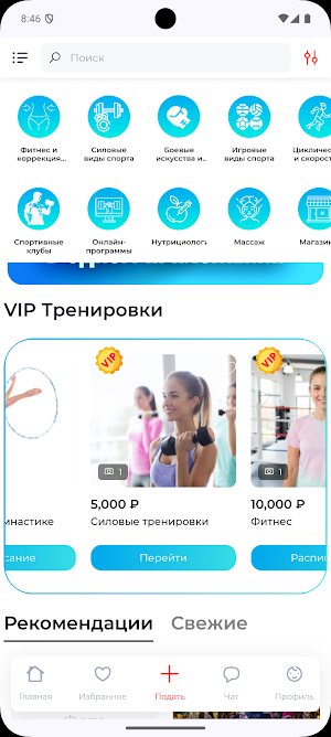 Все тренеры Screenshot 0