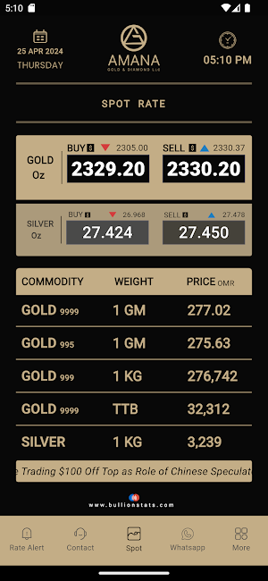 AMANA GOLD OMAN Screenshot 0