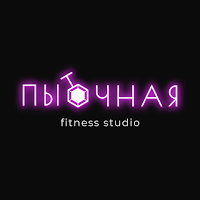 Пыточная