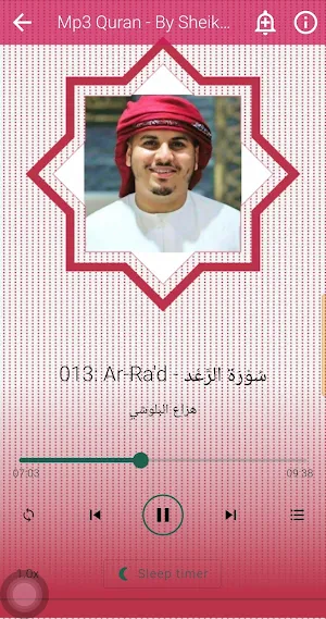 Hazza Al Balushi Quran Offline Screenshot 1