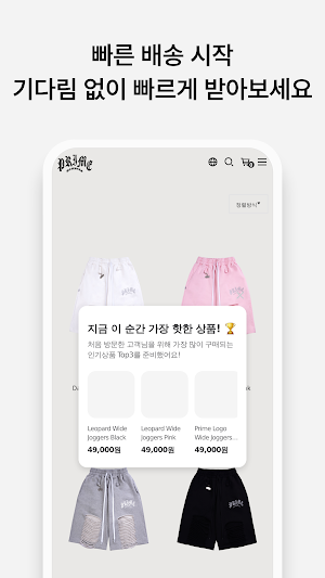 PRIME MEMBERS Screenshot 3
