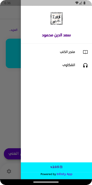 قعدة عربي Screenshot 3