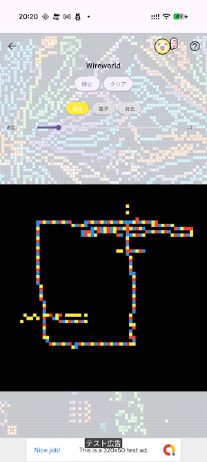 セルらぼ Screenshot 2