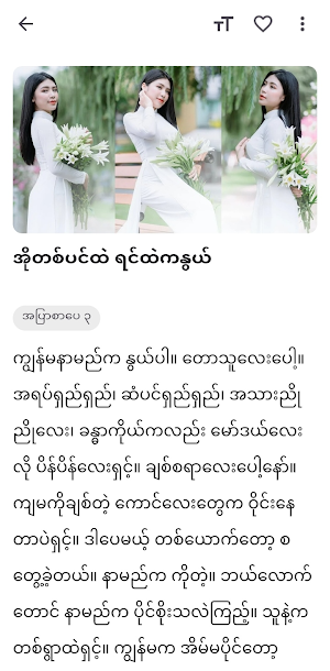Mm Apyar Books Screenshot 1