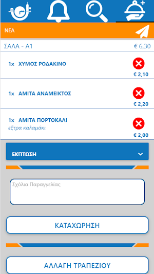 Servitora PRO Screenshot 3