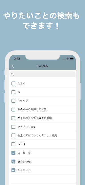 タブで管理するToDoアプリ やることリスト　フリマなどに Screenshot 3