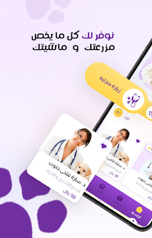 Haywany - حيواني Screenshot 2