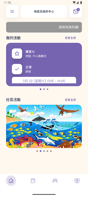 YMMSS-YTNEC Screenshot 1