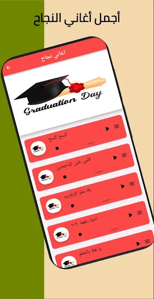 اغاني نجاح Screenshot 0